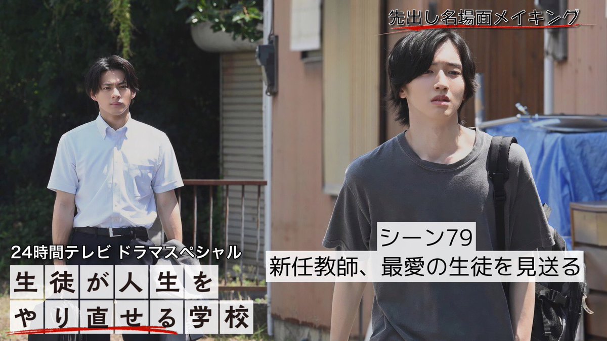 最大53%オフ! 24時間テレビ44ドラマスペシャル 生徒が人生を