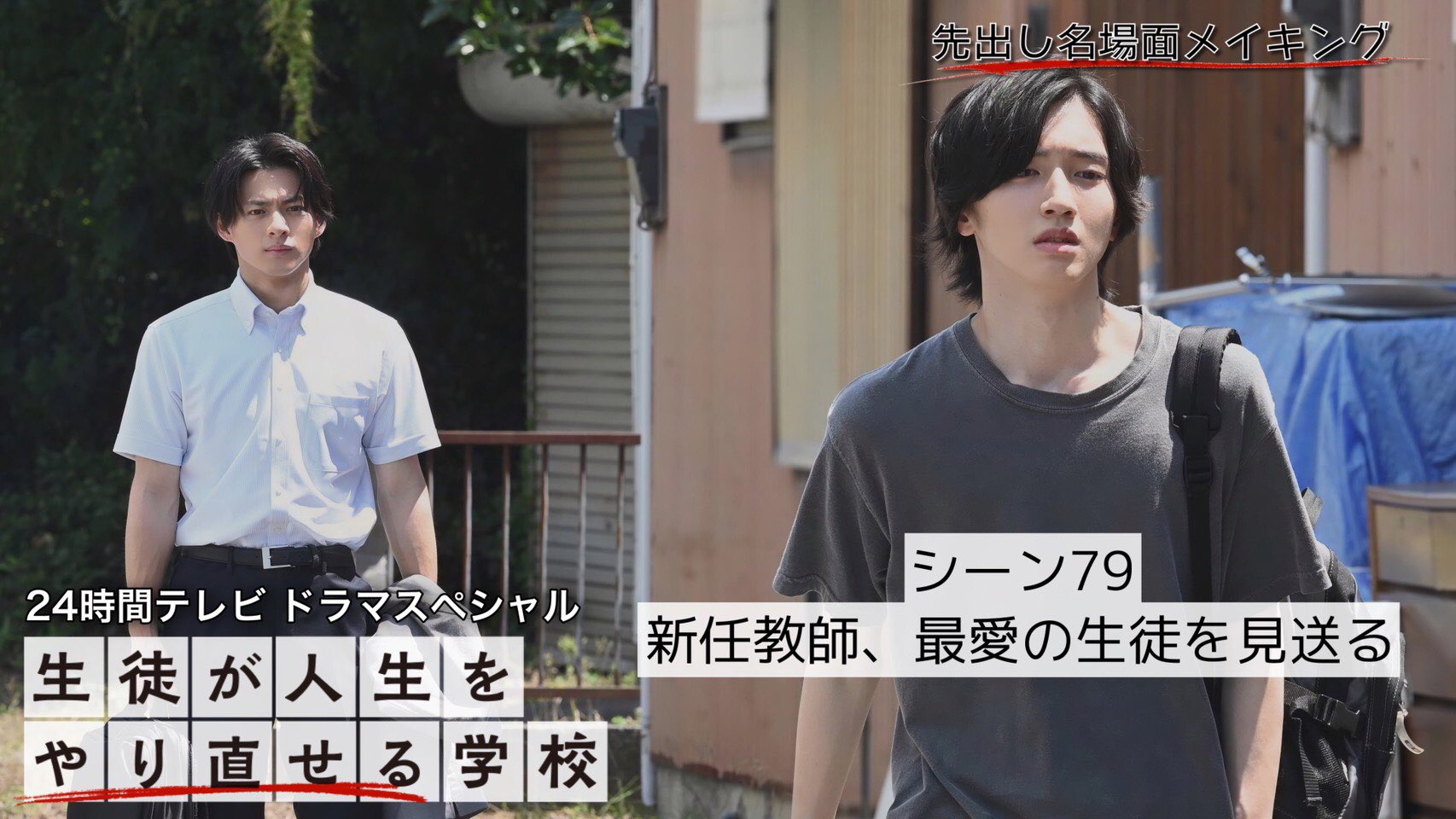 日本製/今治産 生徒が人生をやり直せる学校 平野紫耀 Blu-ray | www