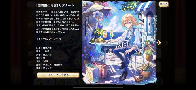 メルストのtwitterイラスト検索結果