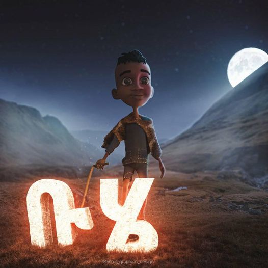 ቡሄ
#BCAA
#Habesha
#Ethiopia 
#@culturalclothes