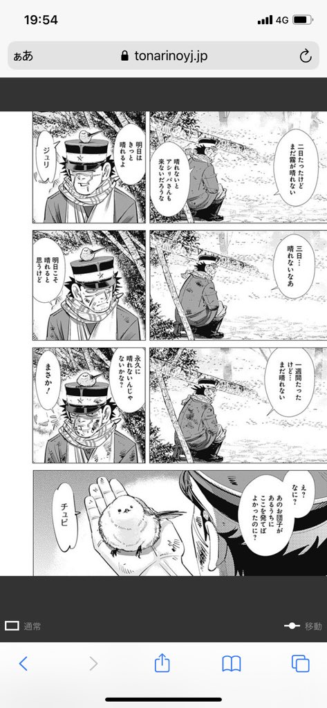 ゴールデンカムイのこのドラえもんのパロディ本当好き キョイズミの漫画