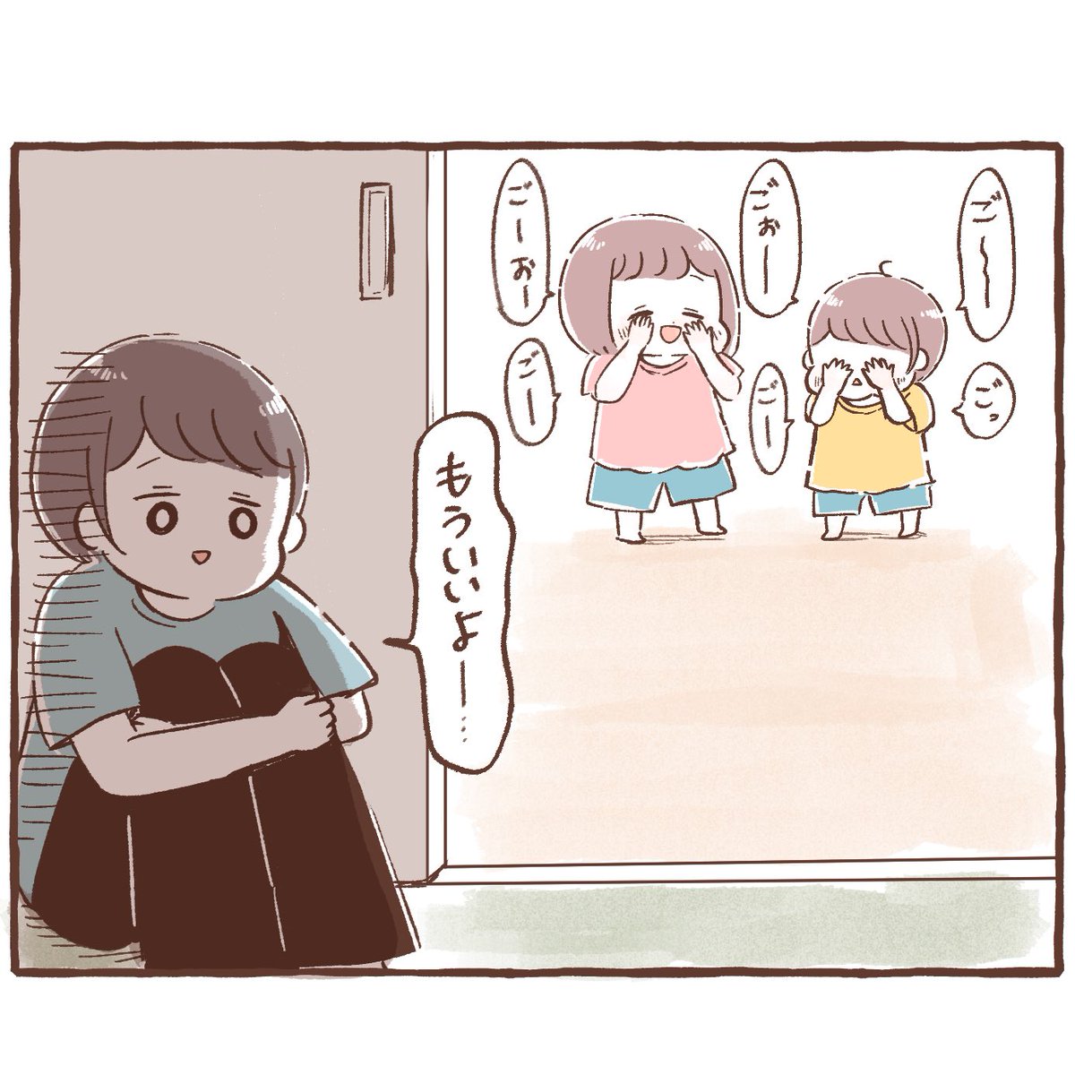 始まらないかくれんぼ

#育児絵日記 #育児漫画 #もちごめ絵日記 