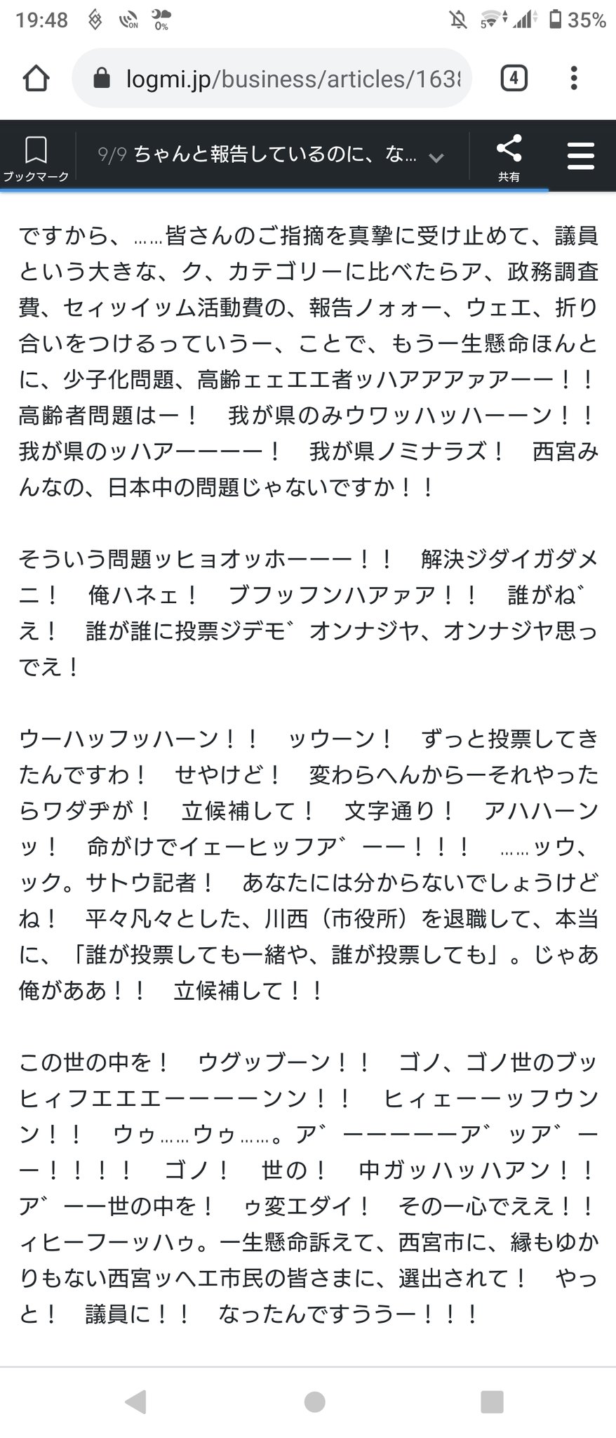 しゃも 野々村議員記者会見の文字起こししてるサイト見てたけどヒートアップしたとこから耐えられなかった T Co Degc994t24 Twitter