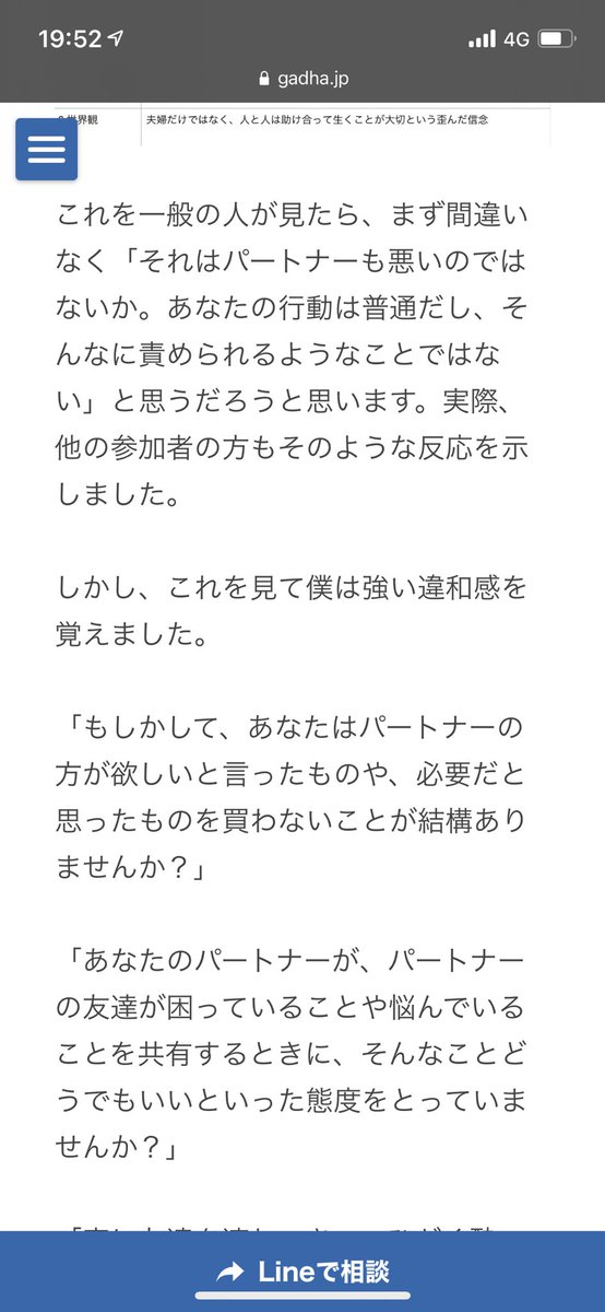 悪意のない加害者に読んでもらいたい 死役所 の回が話題に Togetter