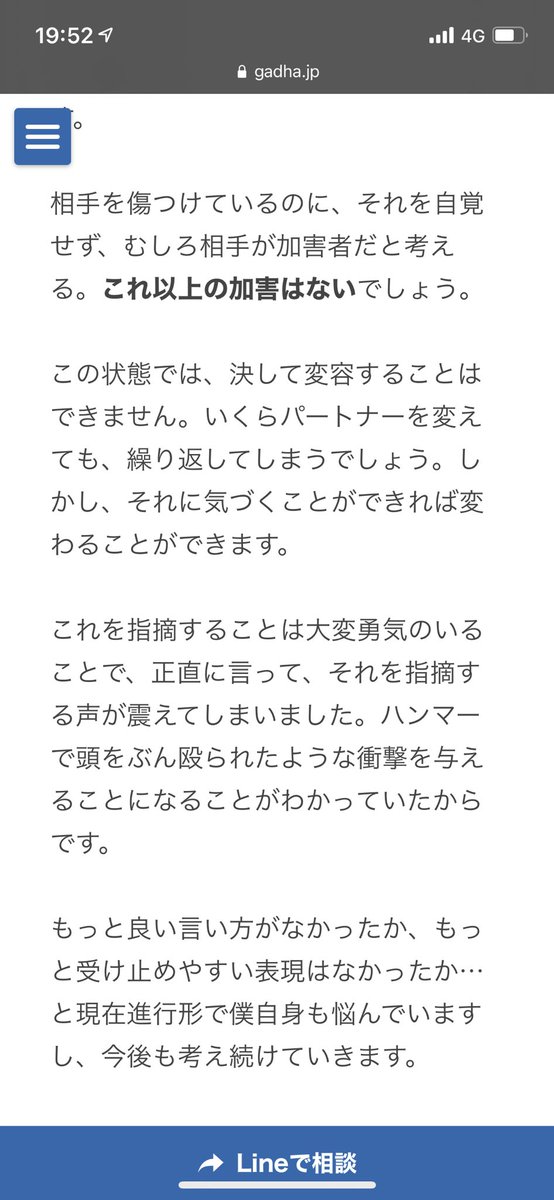 悪意のない加害者に読んでもらいたい 死役所 の回が話題に Togetter