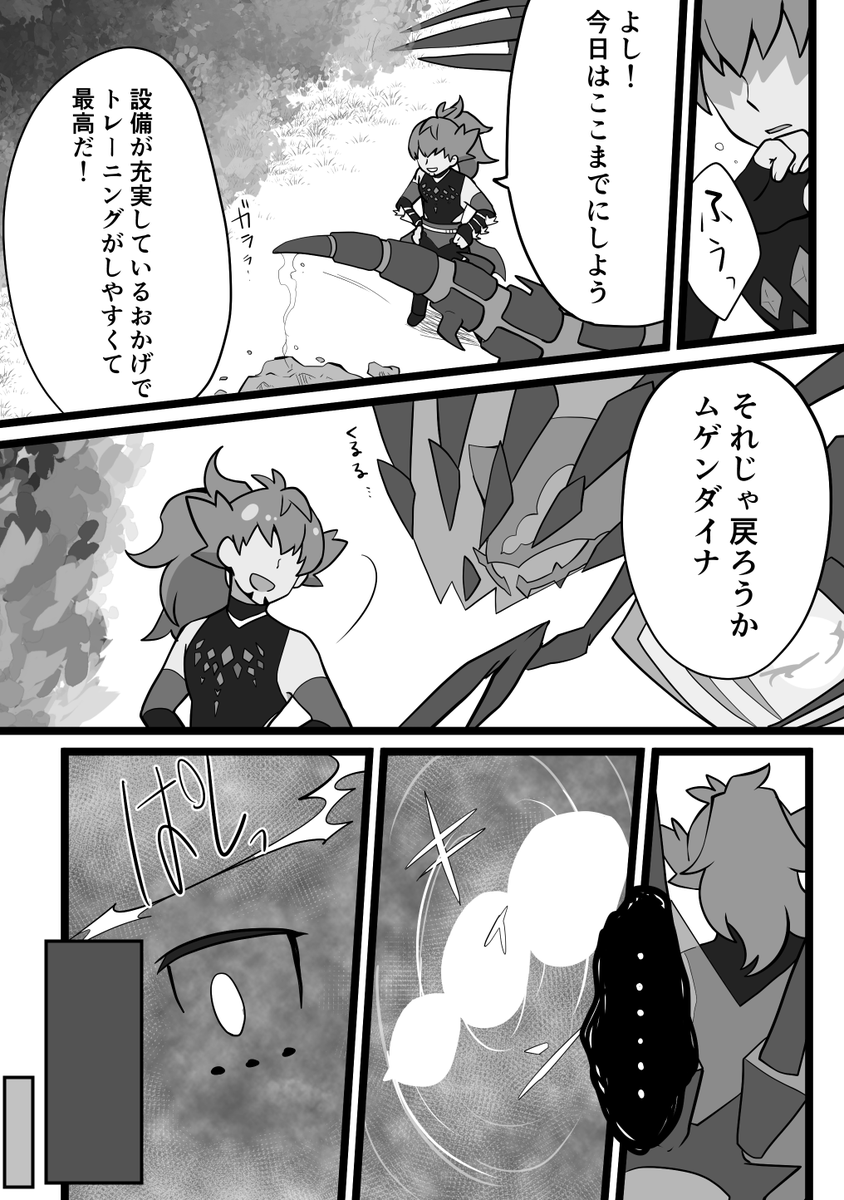 dndと∞ ※色々捏造 