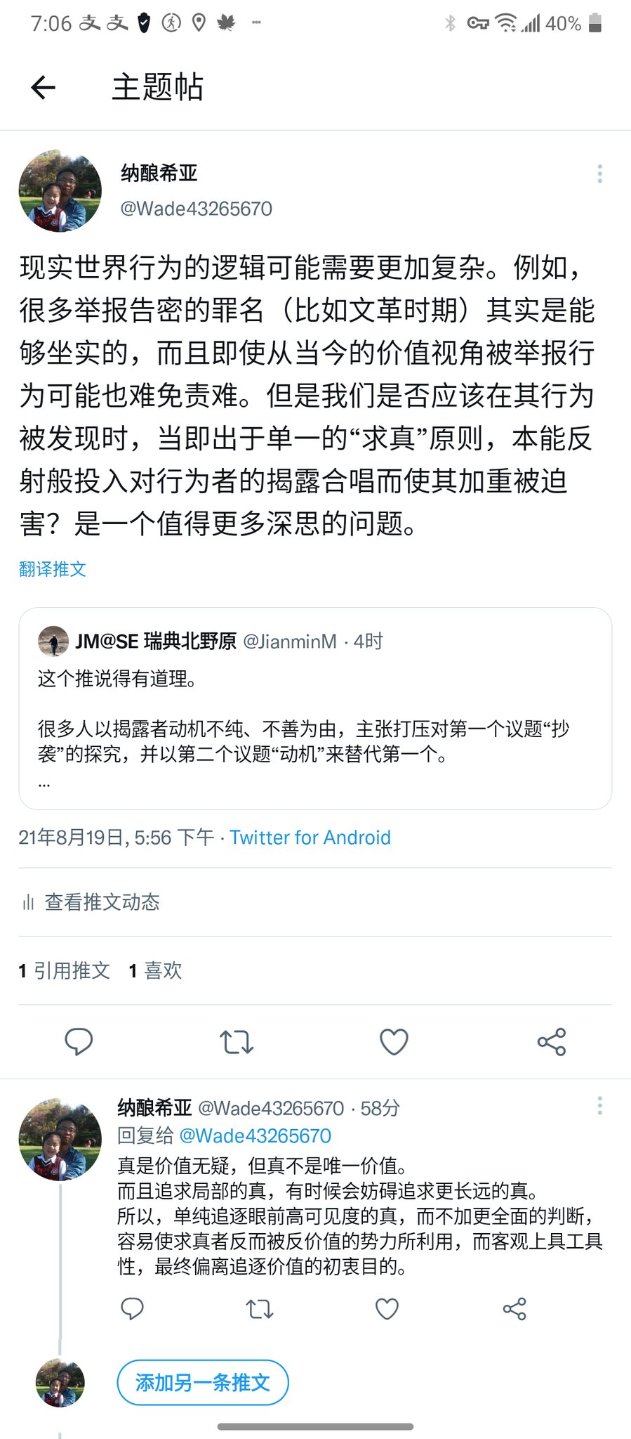 纳酿希亚on Twitter Log T Co Adalhz4tjv T Co Qsbq0yhauz Twitter