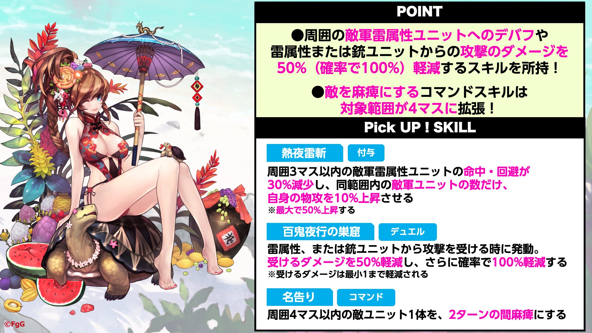 公式 ファントム オブ キル 7 5周年直前生放送4 配信 海上編ユニット覚醒 Information フライクーゲル 海上編ver Pick Up Skill 相手が銃の場合 魔 速が 上昇し追撃発生時に高確率で追撃する 付与スキルや 銃ユニットに対して高