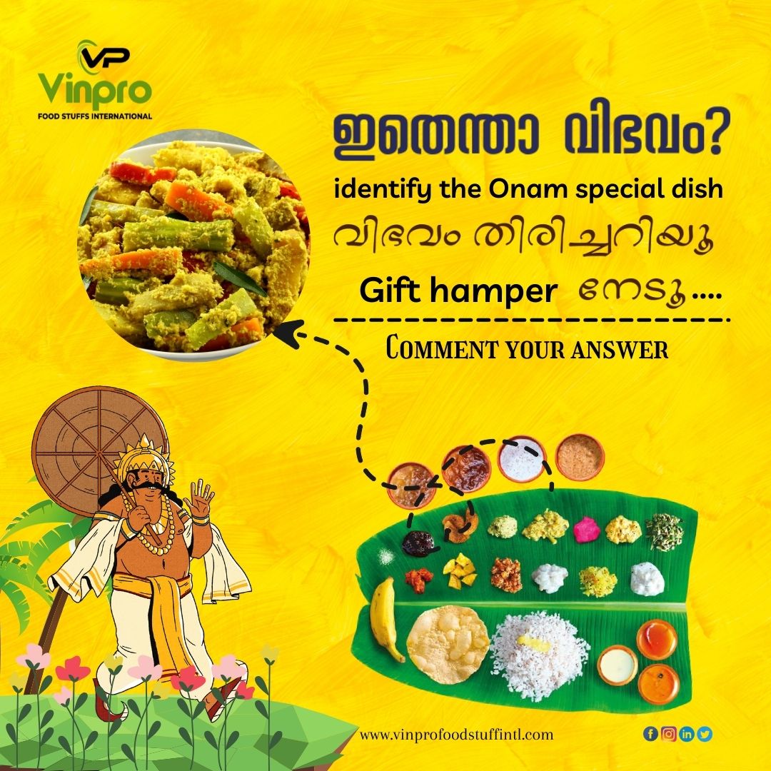 ‼️Vinpro Onam Contest Alert‼️

ഓണം എന്ന് ഓർത്താൽ ഏതൊരു മലയാളിയുടെയും മനസ്സിൽ ആദ്യം ഓടി എത്തുന്നത് "ഓണസദ്യ" തന്നെ 🌼!!!

★എന്നാൽ ഓണസദ്യയിലെ ഈ വിഭവം ഏതെന്ന് കണ്ടുപിടിക്കൂ സമ്മാനം നേടൂ🎁!!

Identify the dish and comment your answers below!

#onam2021 #onam #onamcontest2021