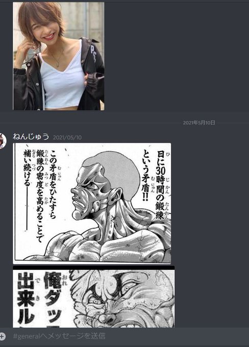 ディスコードに絵の資料を貼るためだけに作った自分専用の鯖があるんですが、ここら辺のログ一体何があったん?ってなってる 