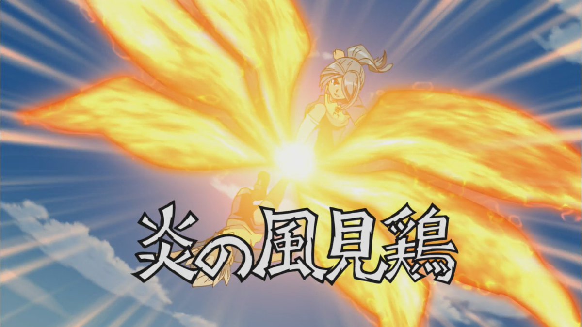 Inazuma11Pics's tweet image. 