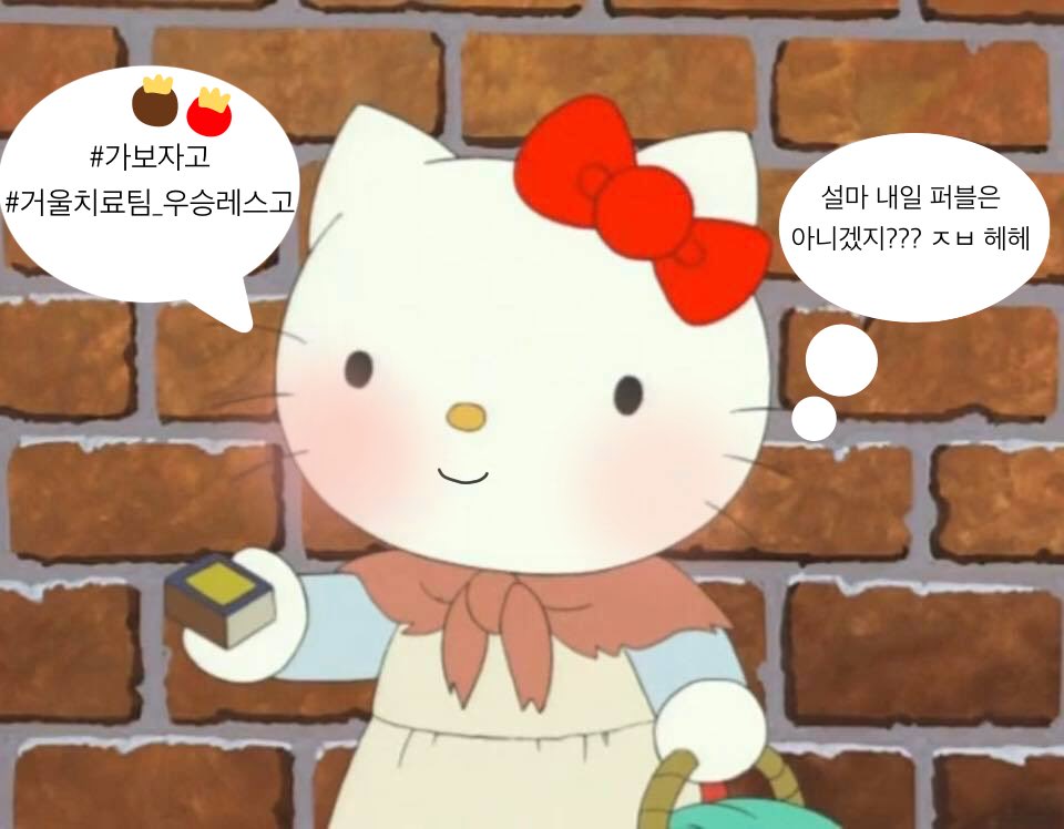 YANN_owo's tweet photo. 나랑같이 희망의 끈 안놓을 사람!!!!🔥
거울치료팀 포기 못하는 과몰입녀는
주섬주섬 꺼내봅니다 ⁎⁺˳✧༚ ꉂꉂ(ᵔᗜᵔ*)

거울치료팀 우승시 : 2분에게 싸이버거 세트
거울치료팀 퍼블 아닐시 : 1분께 싸이버거 세트 RT추첨 드립니다🤭

트친한정❌
판 한정 ⭕️ https://t.co/wRtdwgjWUI