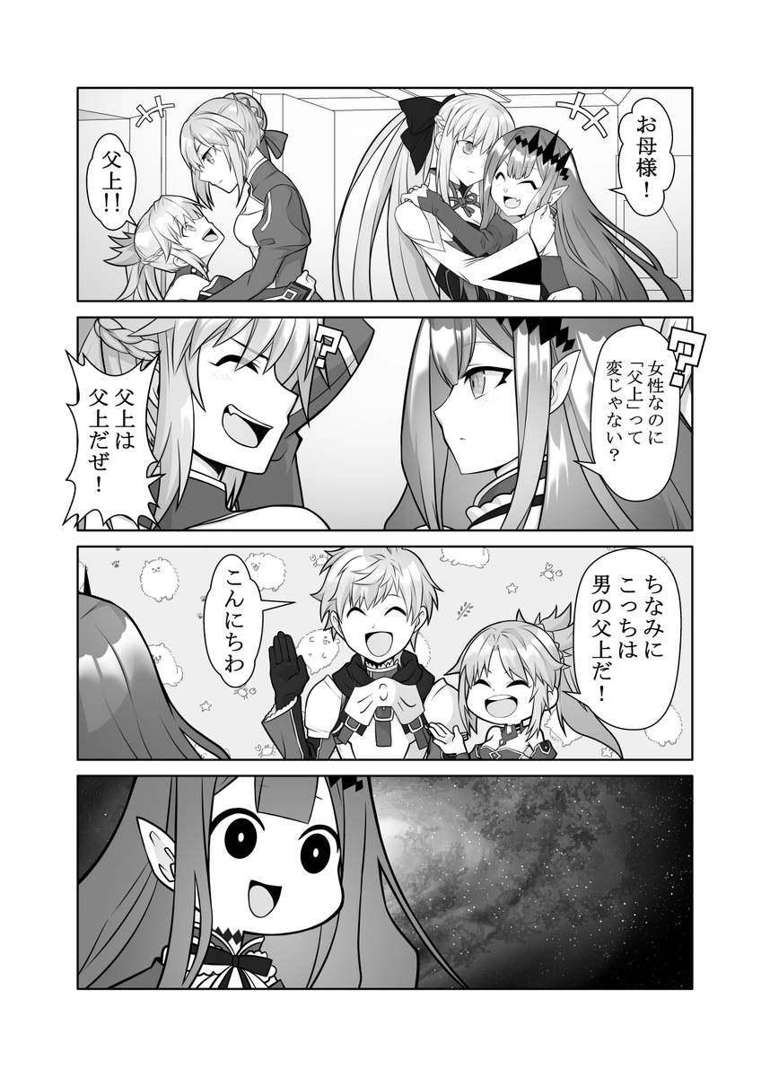 父上