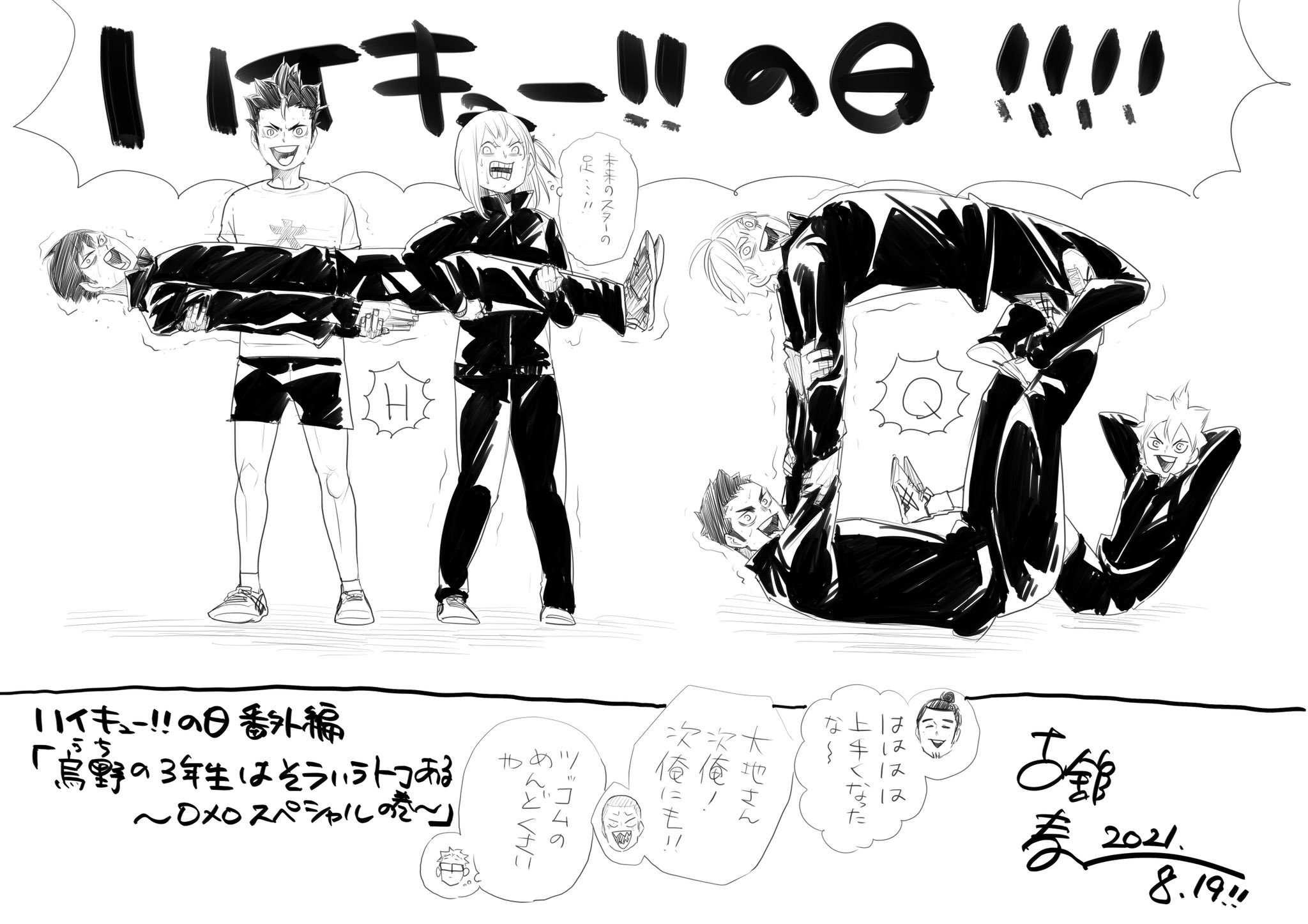 ハイキュー Com Haikyu Com Twitter