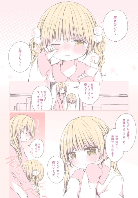 親子百合《6》 