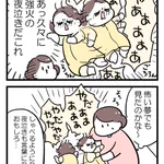 夜泣きの対応日記!お歌を歌うより新幹線の名前を呟いた方が効果的だった!