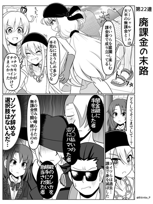 ビビンバボンバー Bibinba P さんの漫画 135作目 ツイコミ 仮 ビビンバボンバー Bibinba P さんの漫画 135作目 ツイコミ 仮