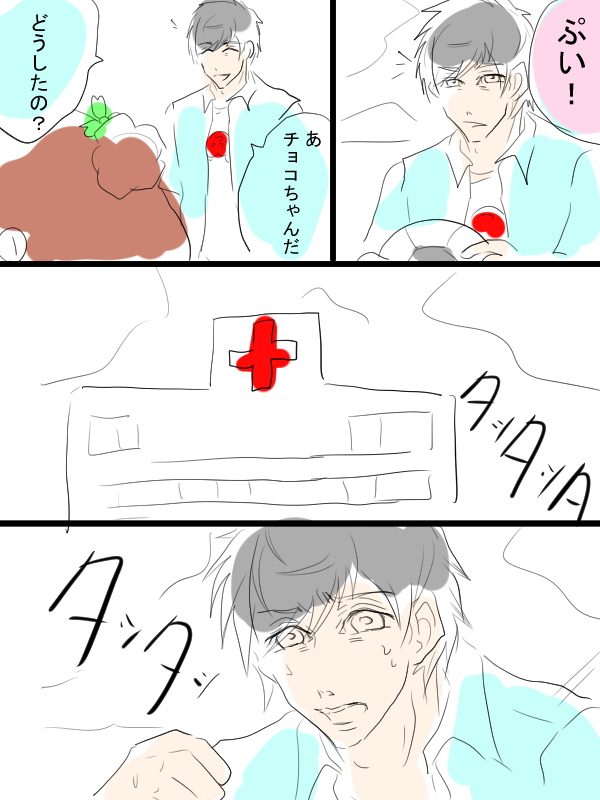 モルカー漫画描きました。テディと飼い主(畜生氏)どんな時も女は美しくありたい。こういうミッションこなしてると、時にはケガもするのかもしれません。 