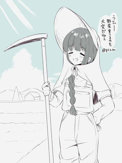 C2が野菜作る…ってコト!? 