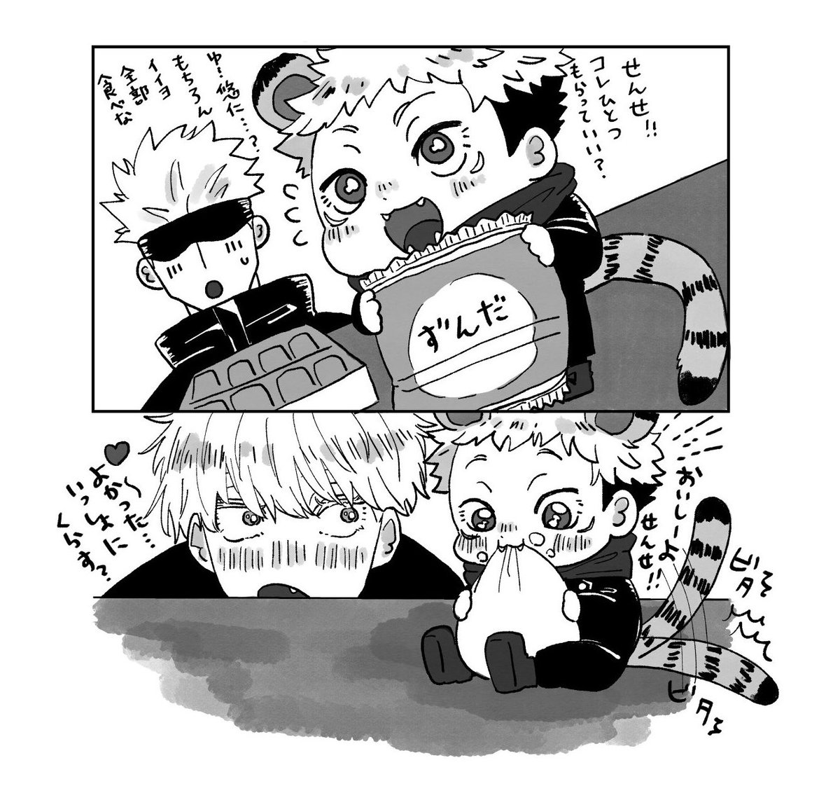 ちいちゃい🐯 ら  #五悠 