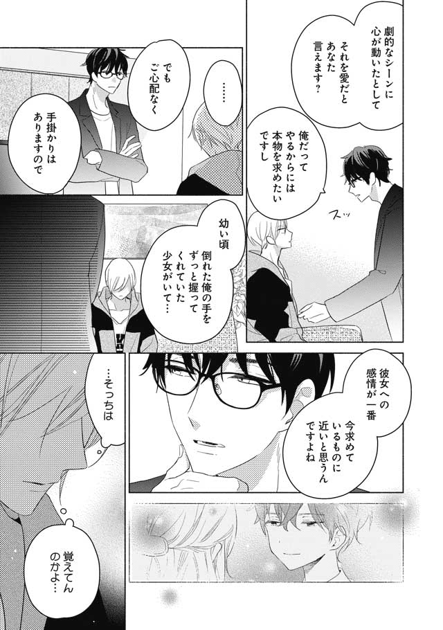 8/8 | 梅田みそ さんのマンガ | ツイコミ(仮)