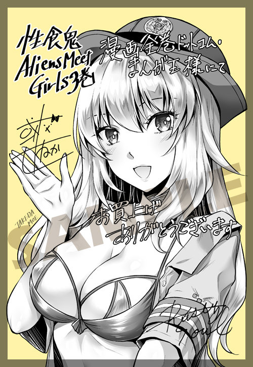 1、2巻に引き続き『性食鬼 Aliens Meet Girls』3巻も、特典イラストカードが付く書店があります!
推しキャラ狙いもよし、コンプリート狙いもよし✨

⬇対象店舗⬇
とらのあな様
書泉・芳林堂書店様
まんが王・漫画全巻ドットコム様

#性食鬼 