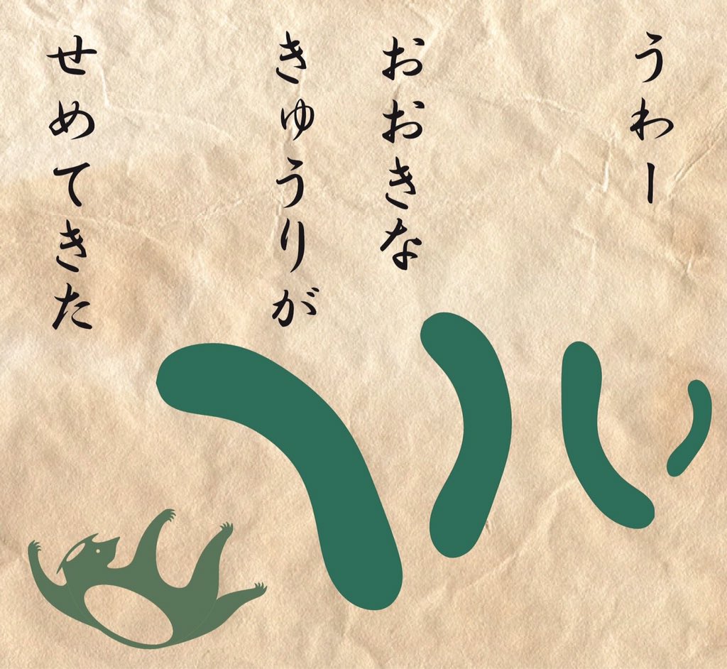 今日は #きゅうりの日 らしいので「すこやか河童」における きゅうりの扱われ方をご覧いただければと思います。 