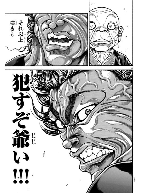 画像まとめ バキ 最凶死刑囚編 日付順 11ページ目 アニメレーダー 画像まとめ バキ 最凶死刑囚編 日付順 11ページ目 アニメレーダー