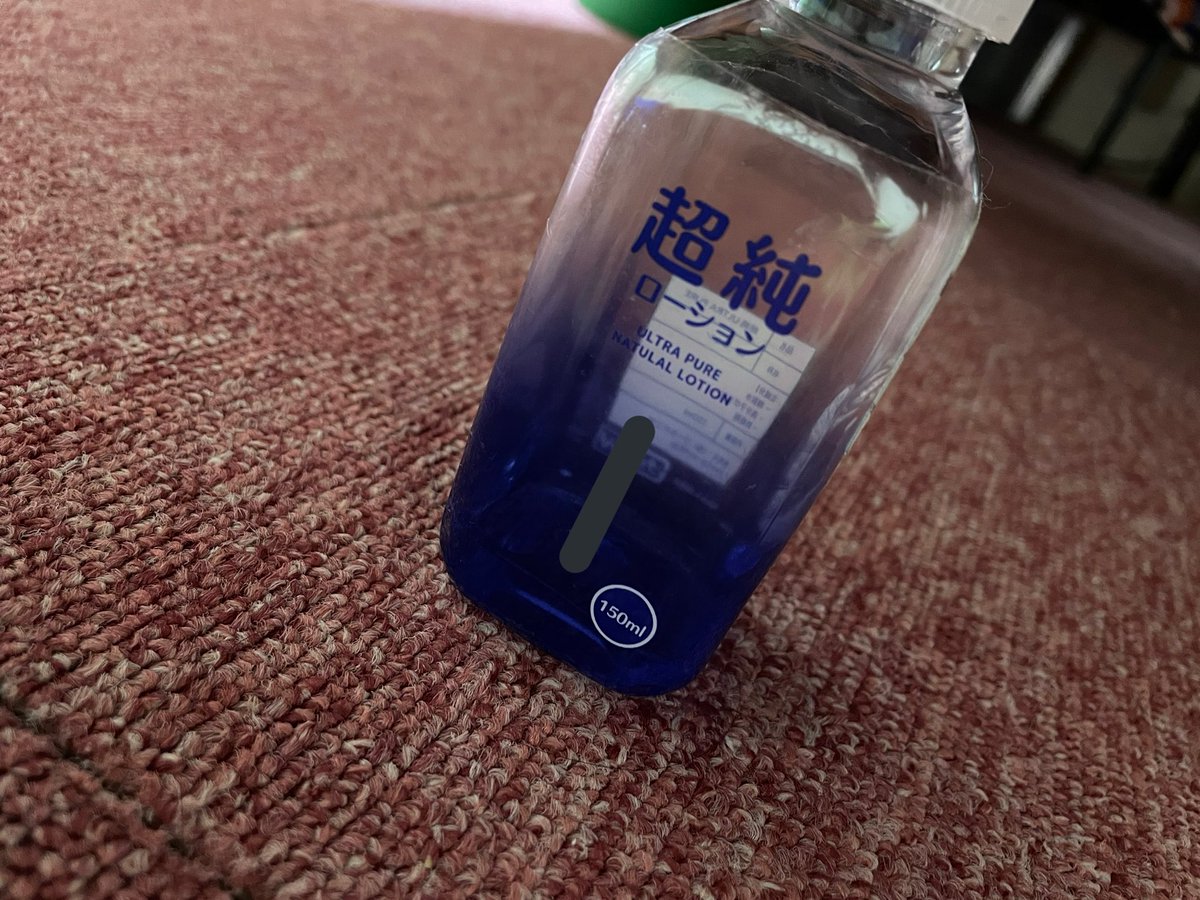 最低価格の 3個 超純ローション ゆうパケット ウルトラピュア 60mL