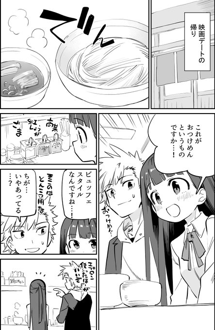 お近づきになりたい漫画 のイラスト マンガ作品 8 件 Twoucan お近づきになりたい漫画 のイラスト マンガ作品 8 件 Twoucan