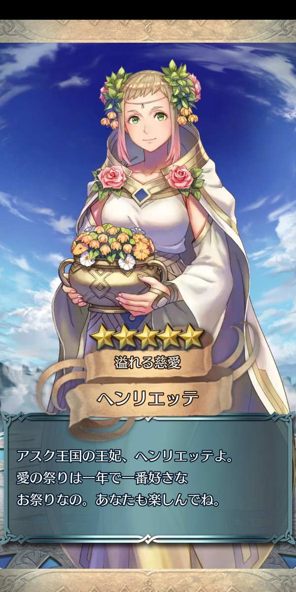 Fehのtwitterイラスト検索結果