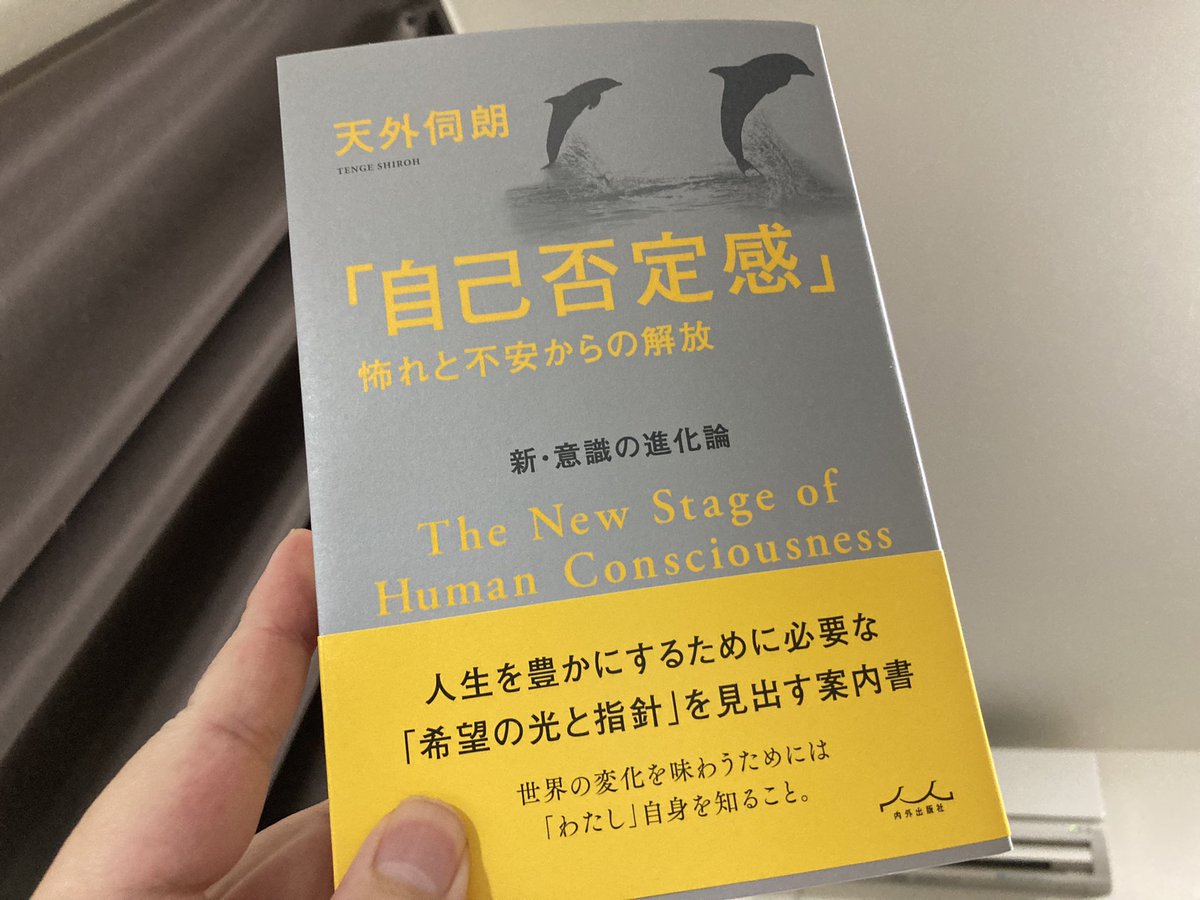 自己否定感 自己否定感