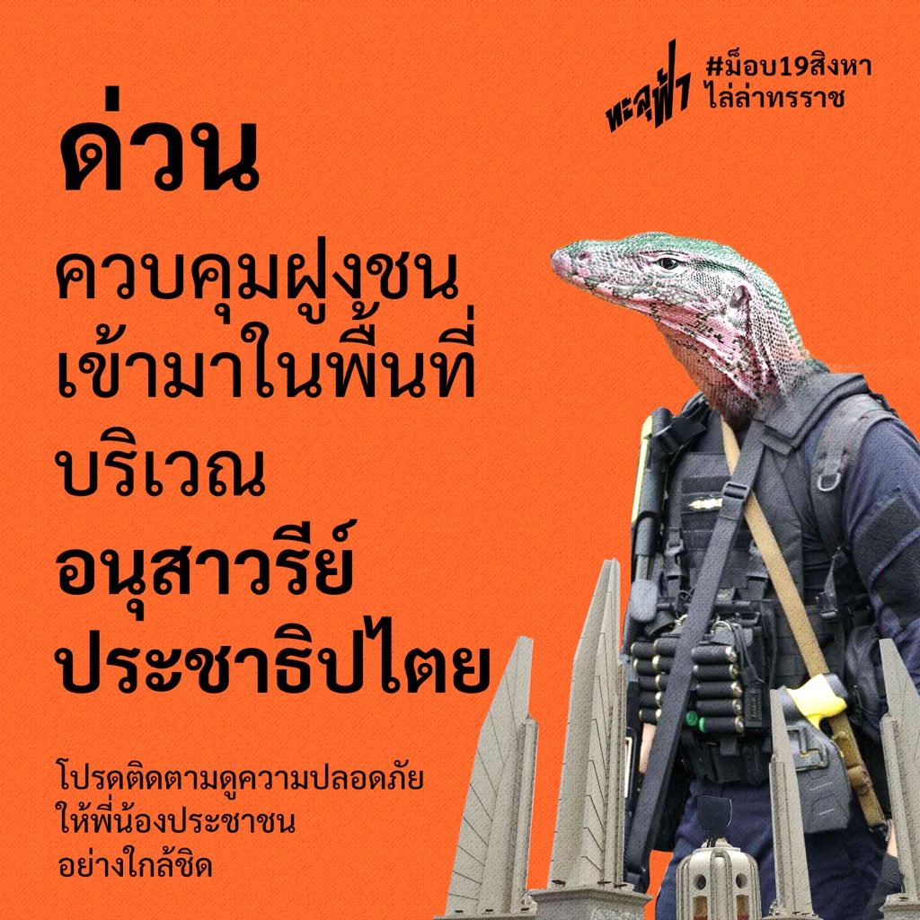 Thalufah-ทะลุฟ้า tweet media