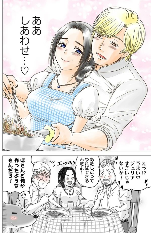 やせっぽちとふとっちょ～新婚編❤～ 