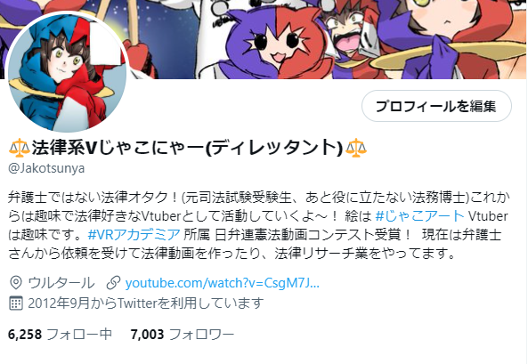 Jakotsunyaさんのイラストまとめ