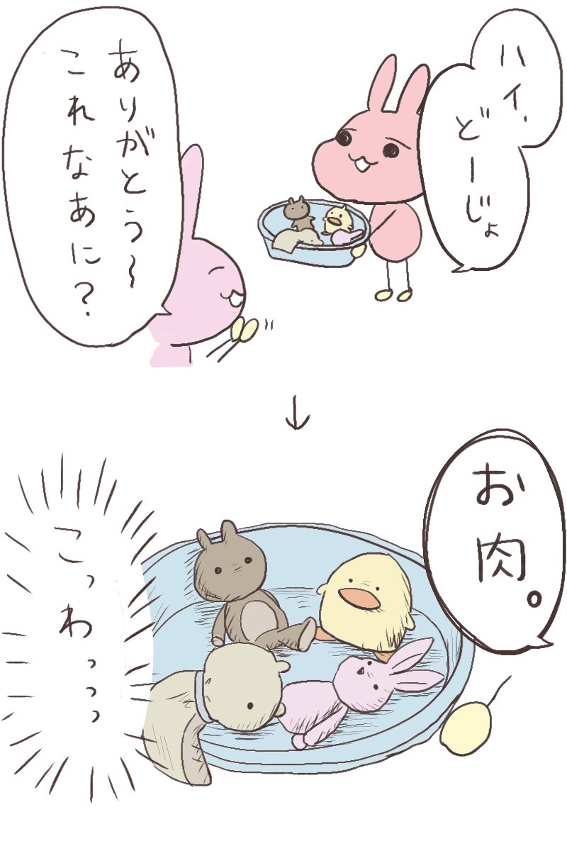 おもちゃのごはんをよくふるまってくれますがこれは遠慮します・・・

#育児漫画 