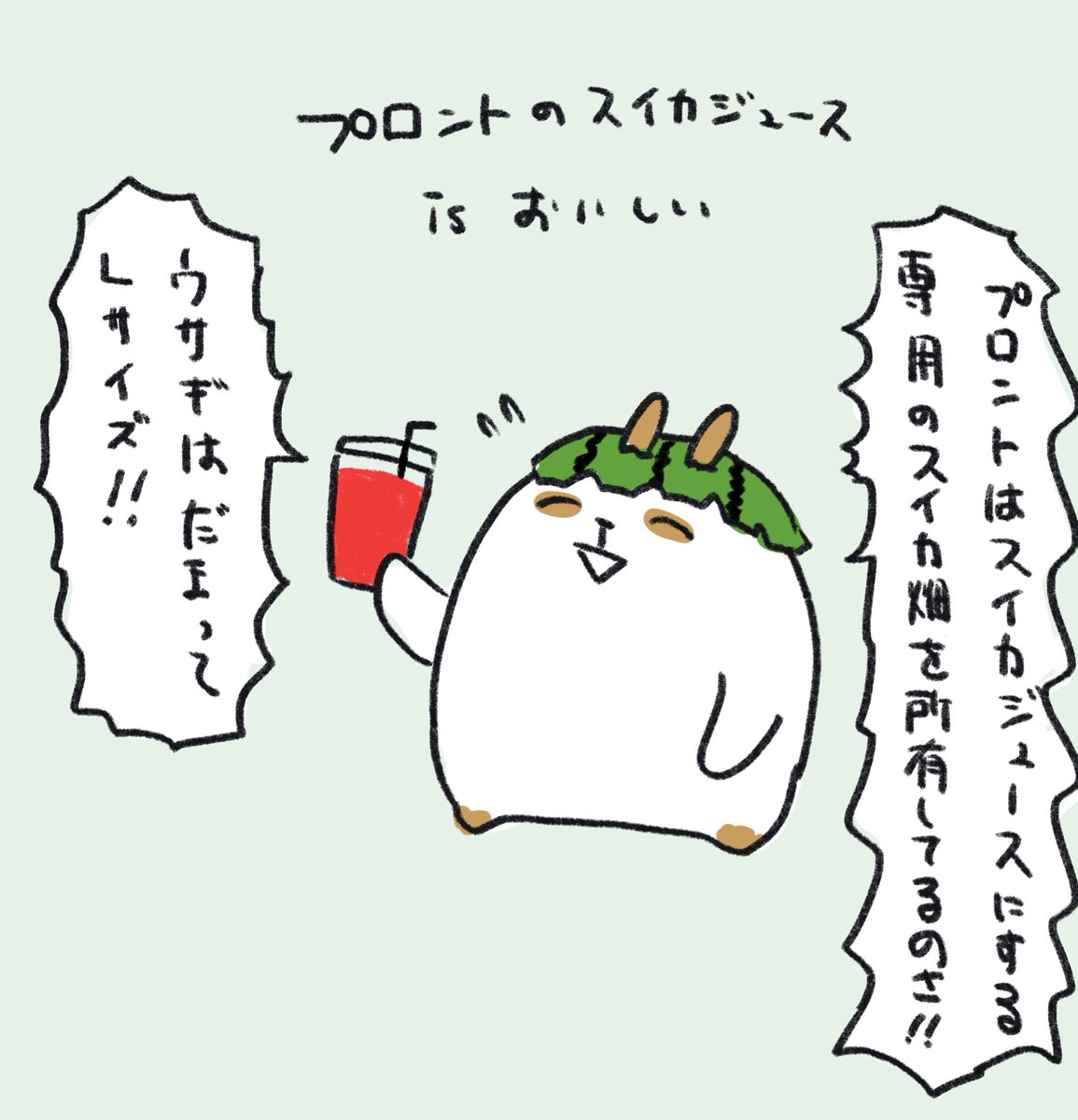 プロントのスイカジュースの美味しさは毎年伝えていかねばならない… 