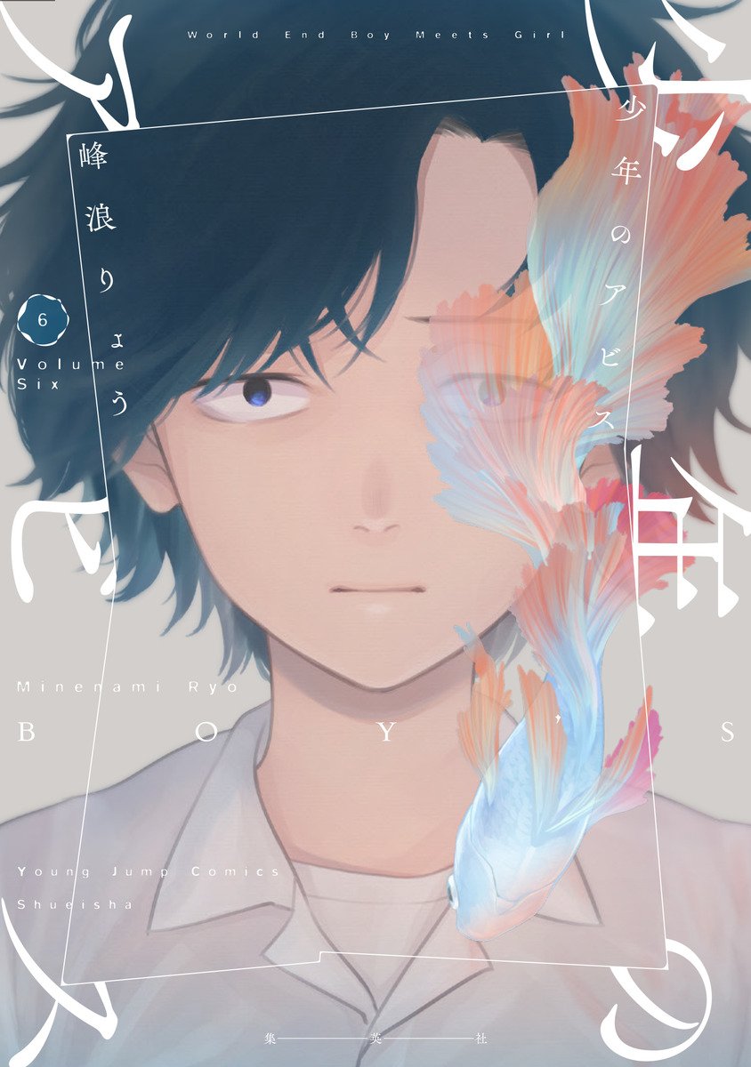 ChapteriaCom's tweet photo. Boy's Abyss volume 6 dijadwalkan rilis di Jepang pada 17 September 2021. Cover menampilkan Kosaku Esemori (bapaknya Reiji sewaktu kecil).
#boysabyss #shounennoabyss #manga #chapteria #seputarotaku #esemori #kosaku #reiji https://t.co/IwgS1ZqXLr