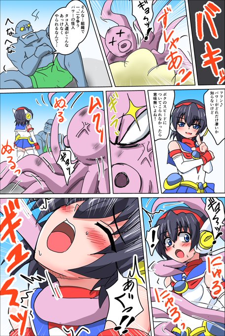 リクエストしてもらった
うちのこ歩美ちゃん対触手怪人タコ入道。
しめつけぎゅうぎゅう1/2 