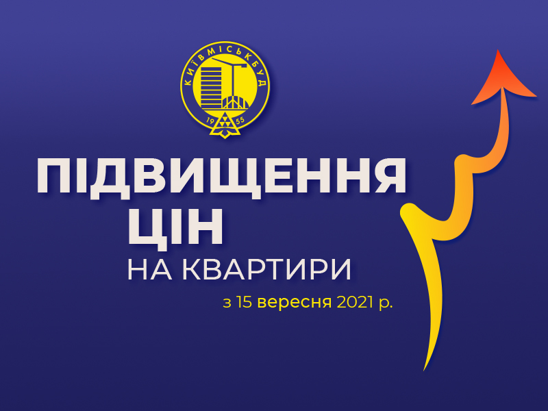 Підвищення цін на нерухомість!
news.realt.ua/hot/gate/611e4…