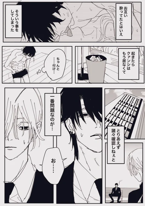 さて〜!岸クァ後半戦〜!と思ったけど後半1㌻ちょっとしかないのでw全部載っけて置いておきます!(岸クァ⚠︎🔞1/2 