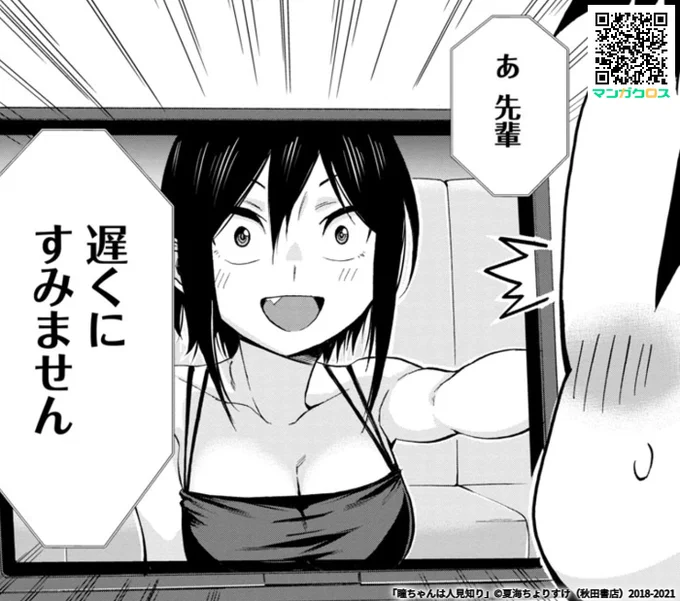 マンガクロス「瞳ちゃんは人見知り」65話更新されました。よろしくお願いします!
 https://t.co/FzDKBoxz4A 
#マンガクロス #瞳ちゃんは人見知り

単行本5巻発売中です!
https://t.co/sTbyd8yNuh 