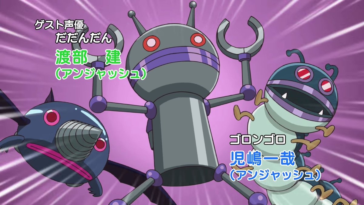 音声 不変 疎外 バイキンマン ゴロンゴロ Minacom Jp