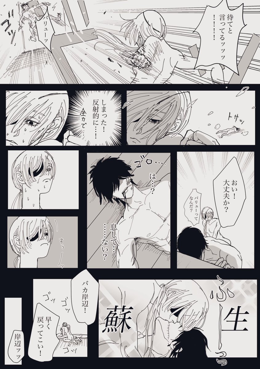 岸クァ⚠︎🔞2/2 
