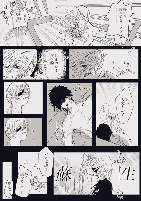 岸クァ⚠︎🔞2/2 