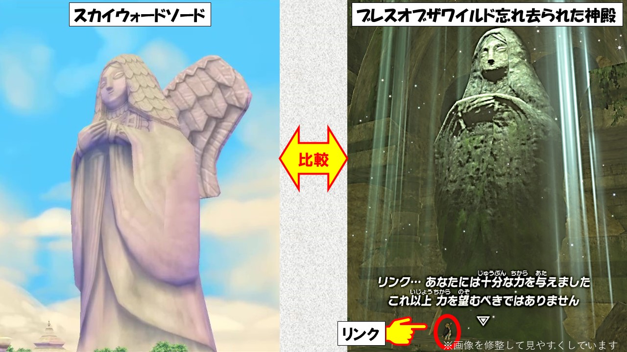 まさ Masa ゼルダ マリカー スプラ ゼルダの伝説スカイウォードソードhd 小ネタ ブレワイ スカウォ 神殿 そもそもブレワイの 忘れ去られた神殿 は スカウォの 封印の神殿 と似ている所があり 同一の建造物 ゼルダの伝説 スカイウォード