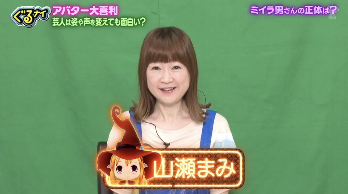 ぐるナイ Twitter Zoekfunctie