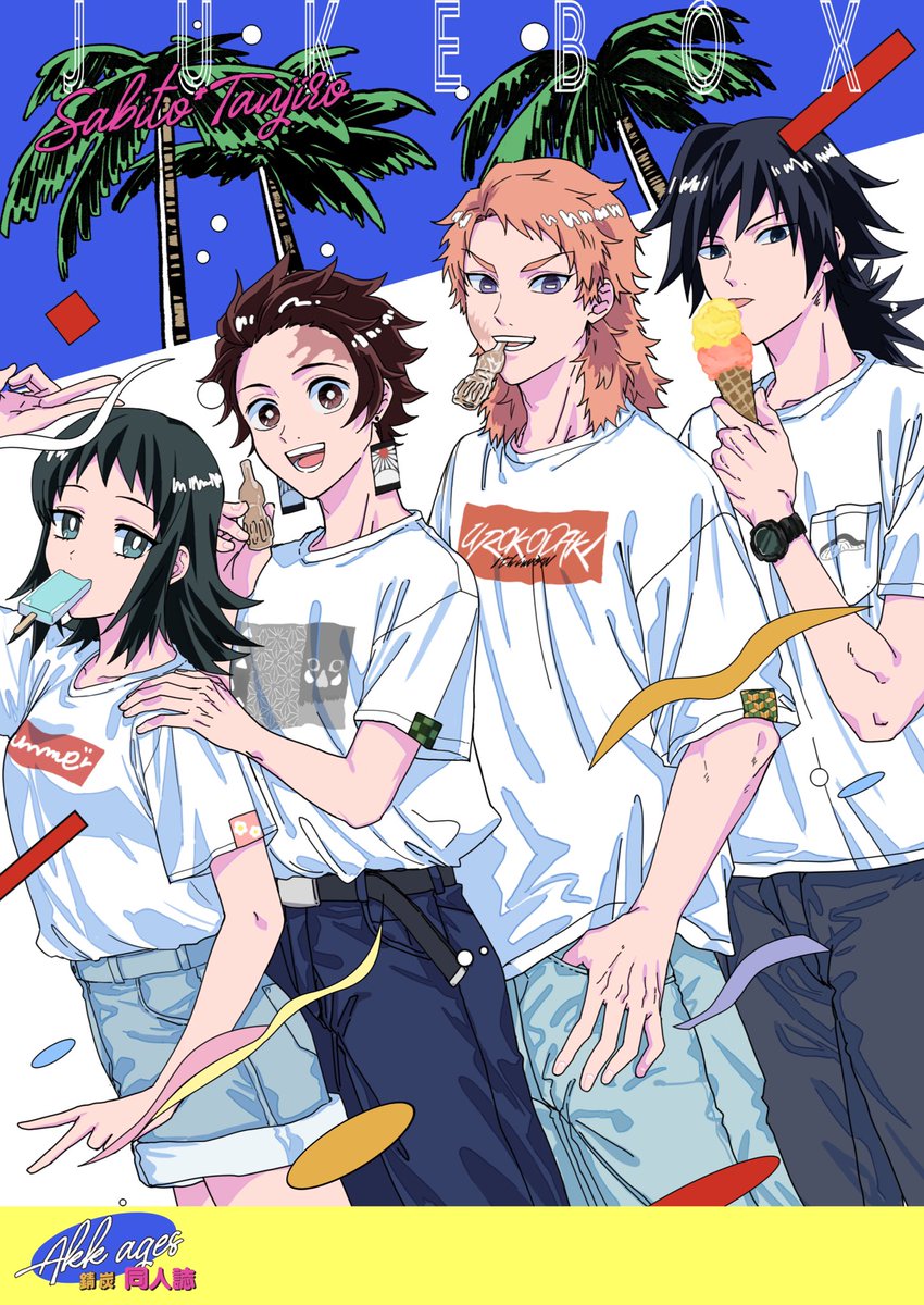 竈門炭治郎 ,冨岡義勇 「次回の新刊の表紙!!!
錆炭と👺一門の現パロ本です🌊
めっちゃ夏!になってし」|🔥原稿を燃やせ🔥のイラスト