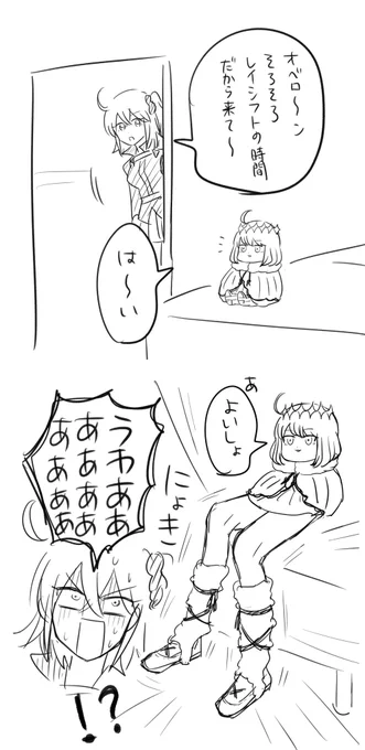 部分的に戻るオベロン 