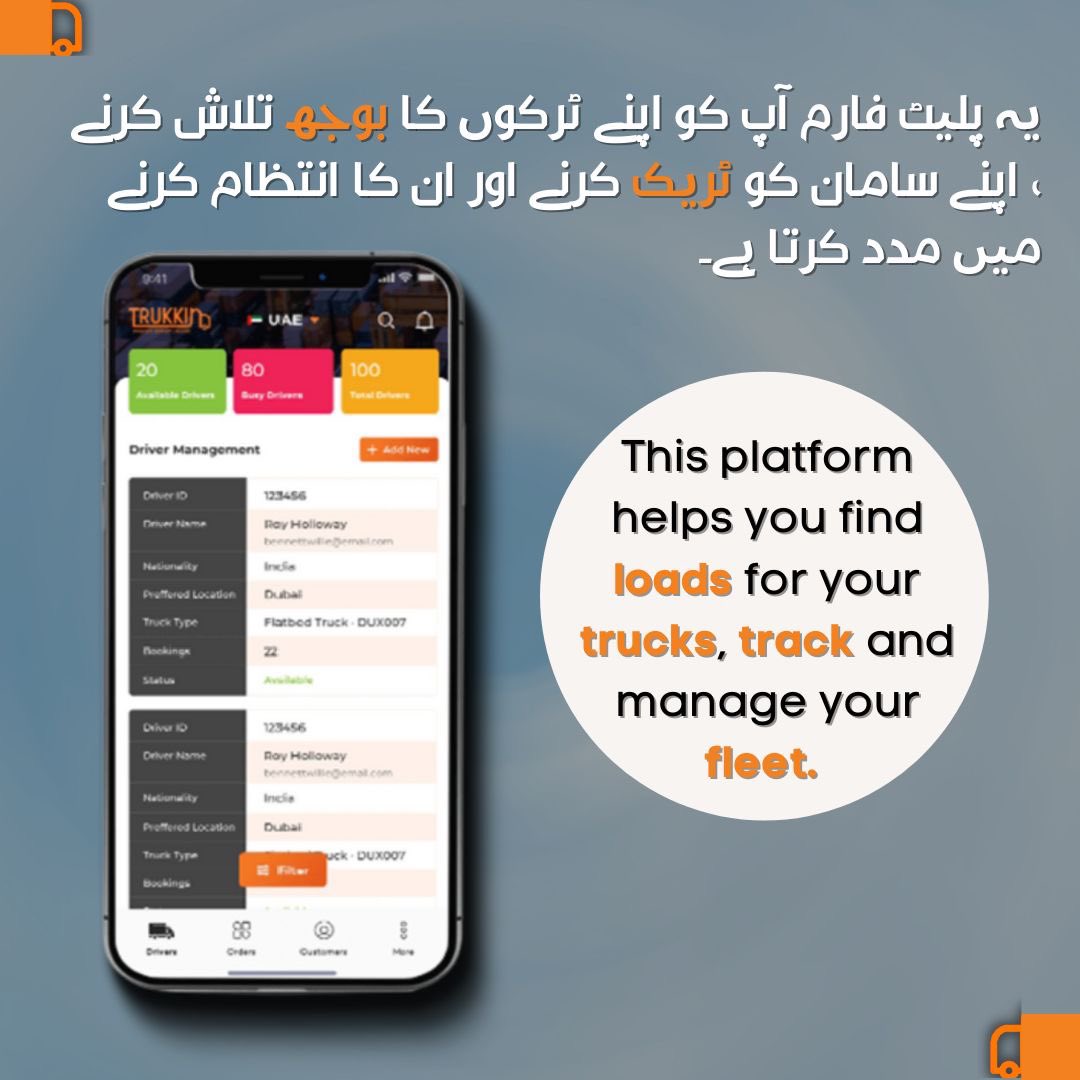 With this #Trukkin APP you can find, manage, and track your fleet while connecting with shippers. Get to experience business growth every day! It grants you flexible and powerful tools that help save time, money and guarantee efficiency like never before.

Download now📲